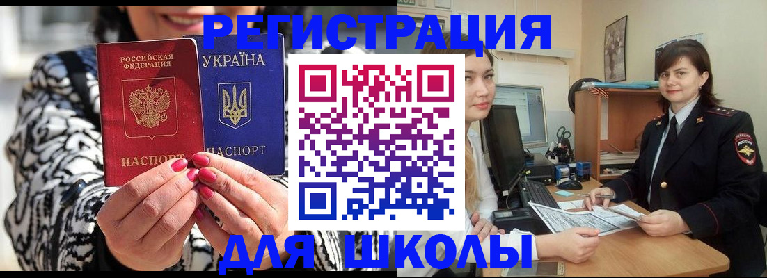 прописка гарантия в Канаше